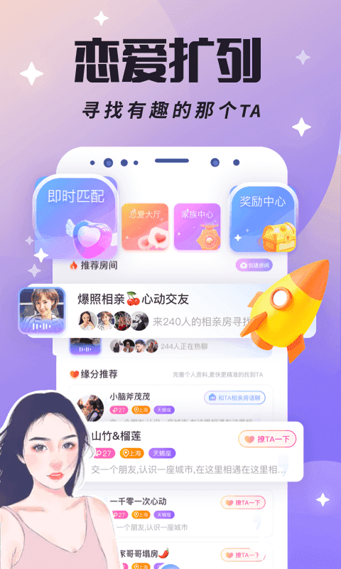 虚拟恋人免费版