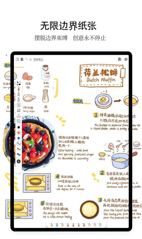 享做笔记app免费下载