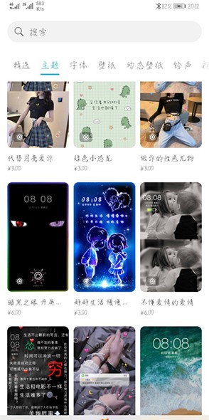 华为主题壁纸