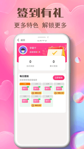 艾艾视频聊天