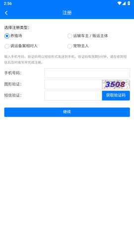 重庆智慧动监极速版