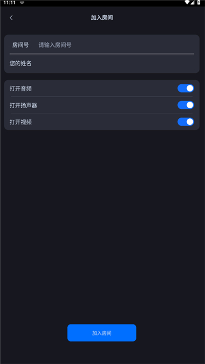腾讯云音视频应用下载