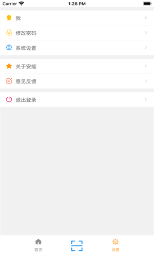 安能快运