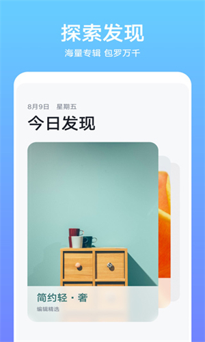 华为主题壁纸