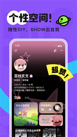 火花Chat新版