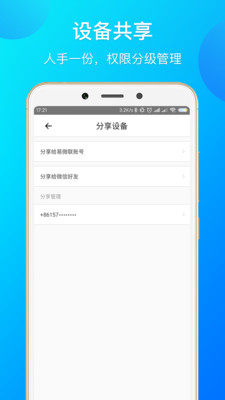 易微联智能生活