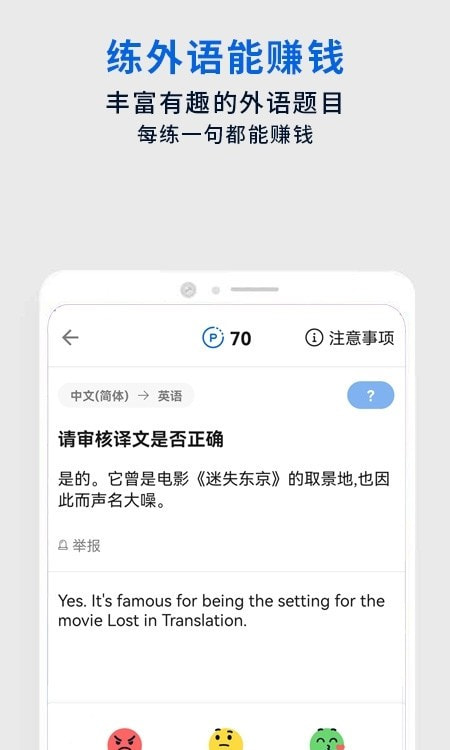 Flitto翻易通2022下载