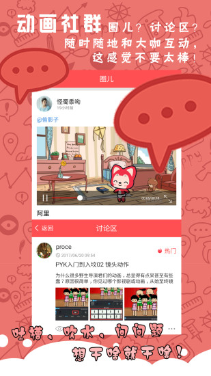 皮影客安卓版