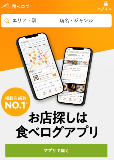 tabelog中文版