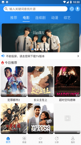 图图影视下载