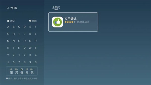 当贝市场创维版安装包