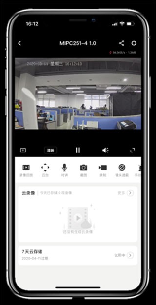 水星安防监控摄像头