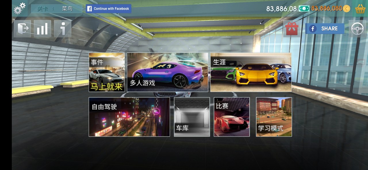 驾驶学校模拟破解版