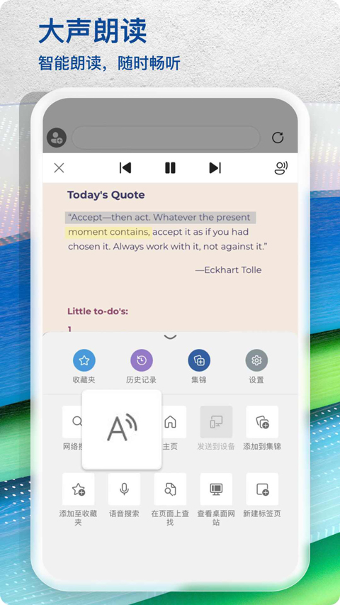edge浏览器国际版