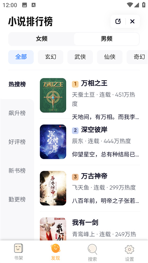 鸠摩搜书官网手机版