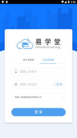 易学堂中国人寿