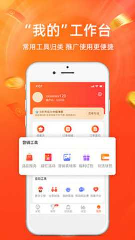 淘宝联盟