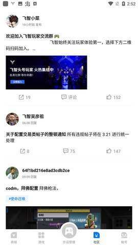飞智游戏厅 7.1.3.1 手机版