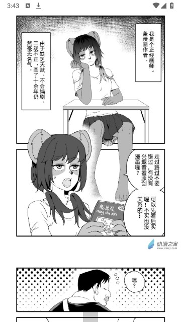 多多漫画app官方版
