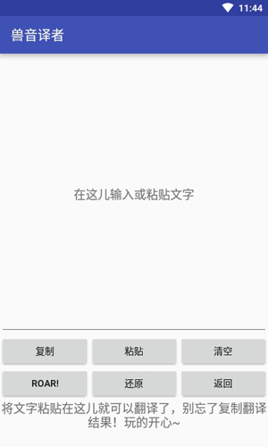兽音译者萌研社