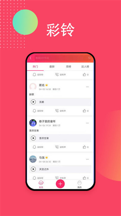爱听音乐app