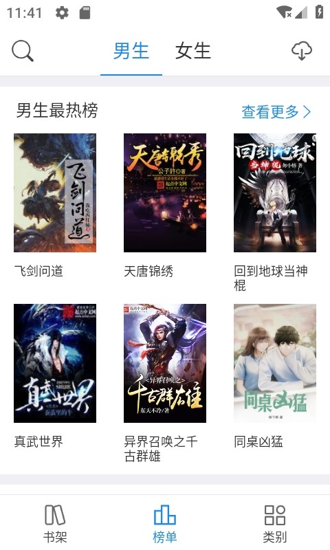 看看小说app官方版