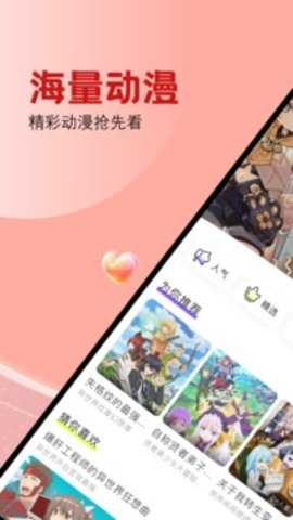 腐漫画 最新版