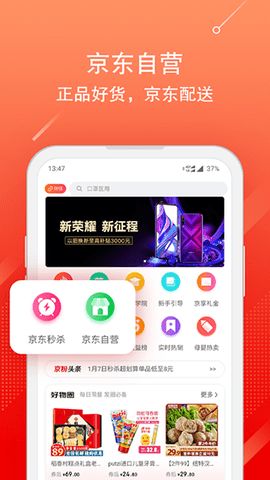 京东联盟app