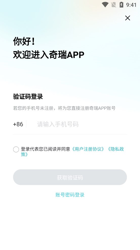奇瑞汽车最新版