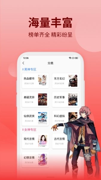 笔书阁免费阅读