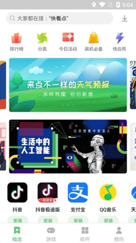 乐商店