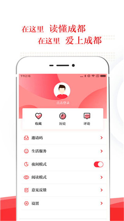 成都日报电子版