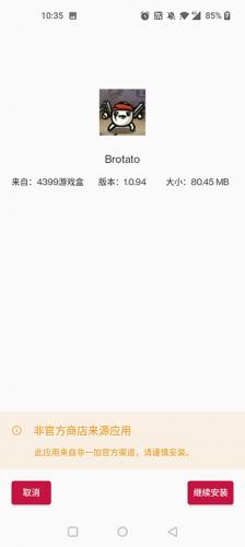 4399游戏店手机版