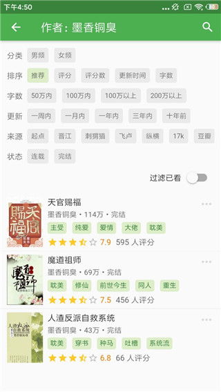 推书君手机版