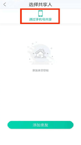 和家亲 10.6.0 安卓版