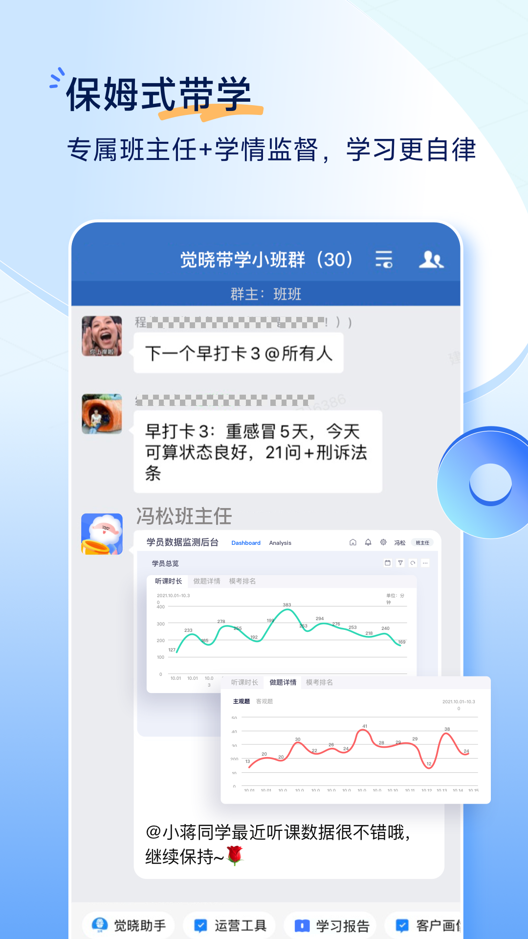 觉晓法考安卓版