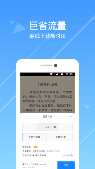 第一版主小说官方版