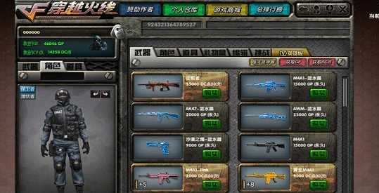 CF怀旧单机版