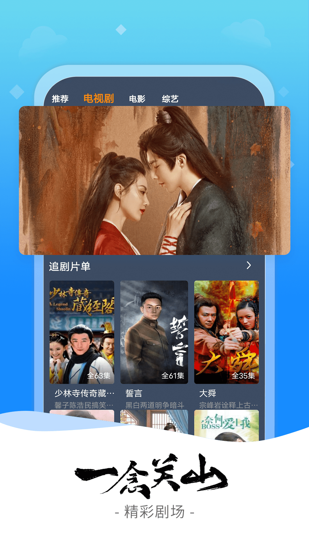 爱优影视大全官方版
