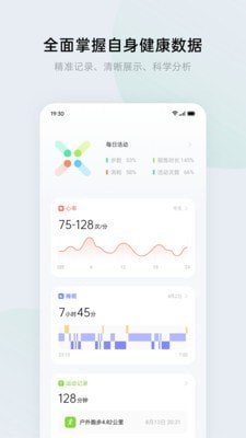 欢太健康app