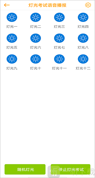 小柚驾考科目三语音助手