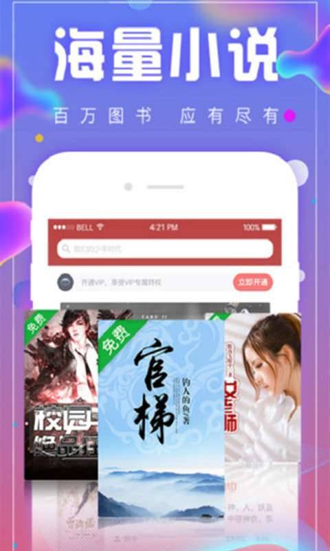 追书神器永久免费版