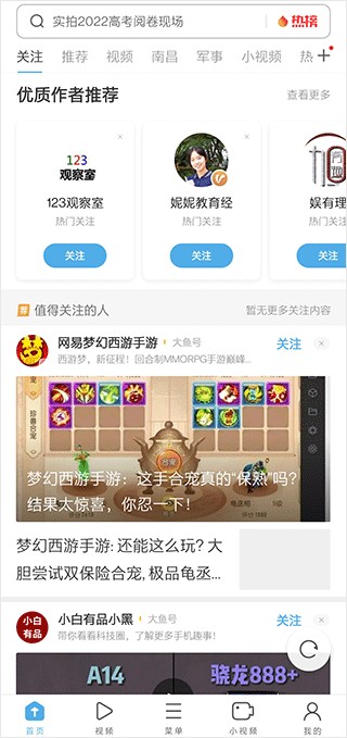 UC网盘手机版