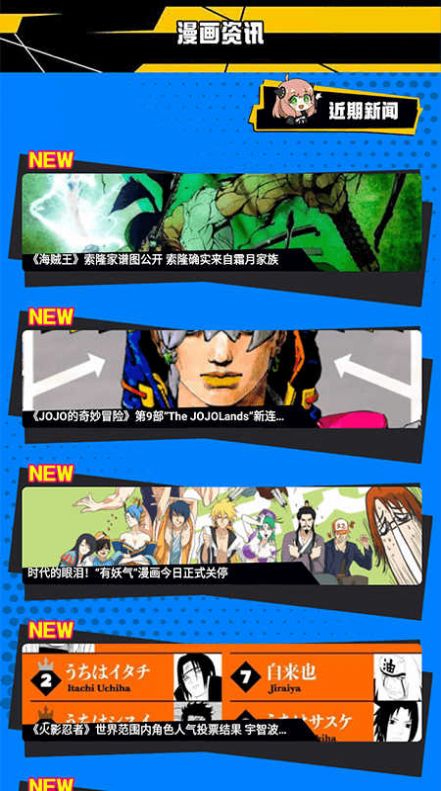 漫画人app免费版