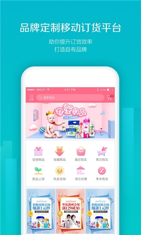 易订货易订货软件app最新版下载