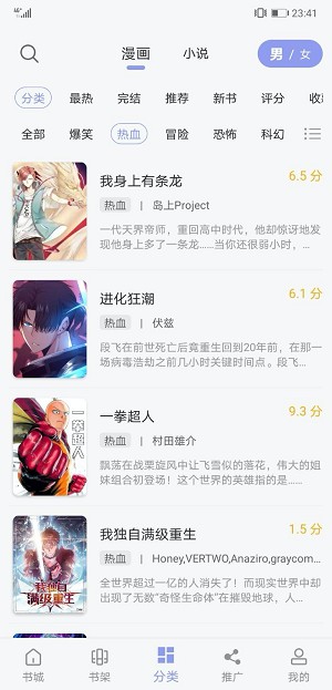 123漫画官方正版