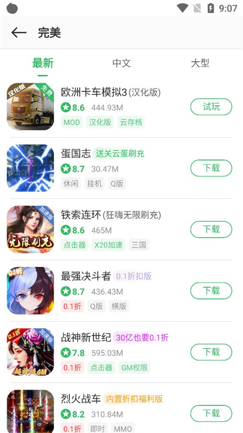百分网最新版