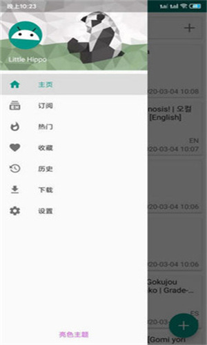 E站1.9.9.6最新版本