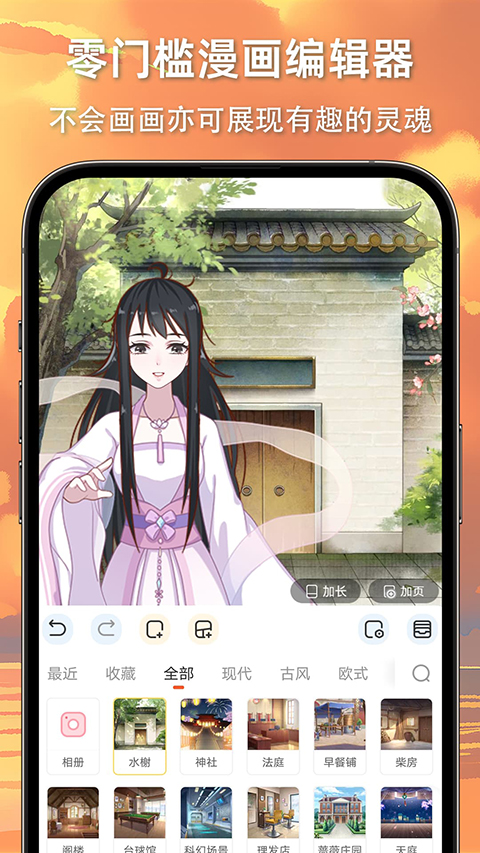 漫想世界最新版本