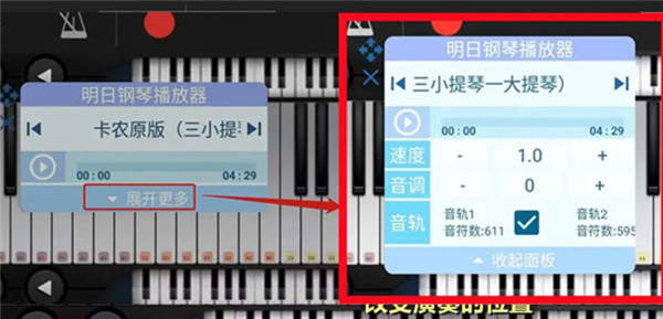 Shida弹琴助手下载
